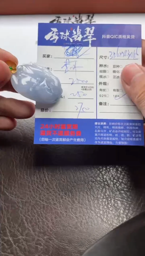 翡翠18K金镶嵌颈饰1446710114