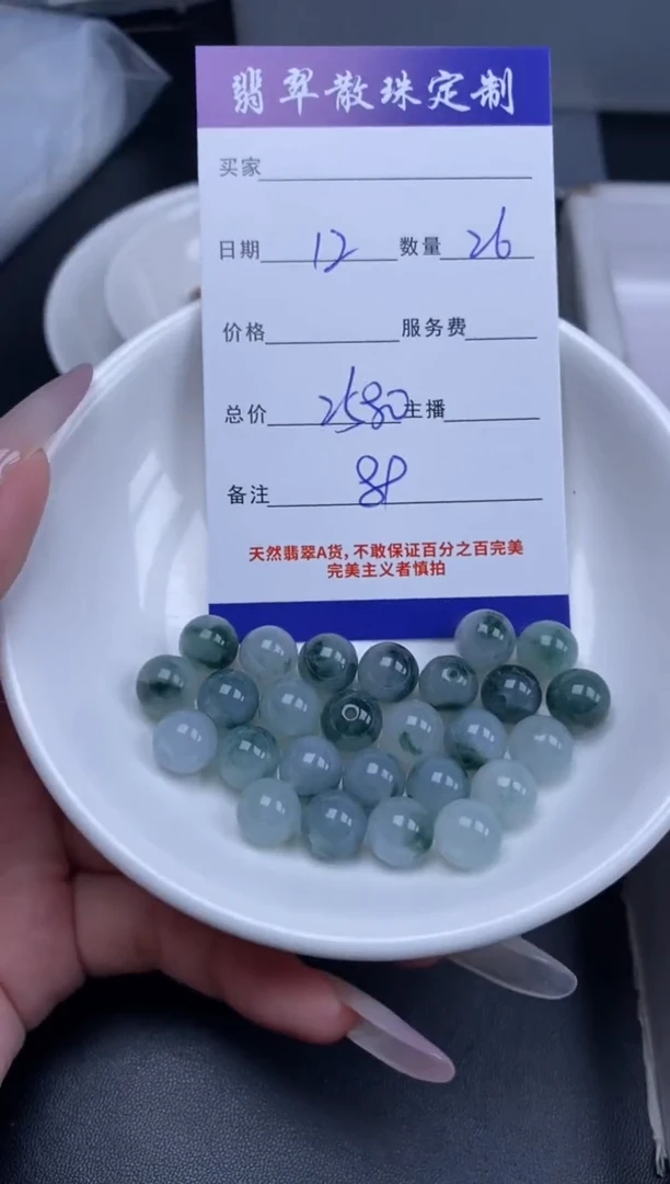 未镶嵌珠子定制翡翠贞城散珠批发DIY编制