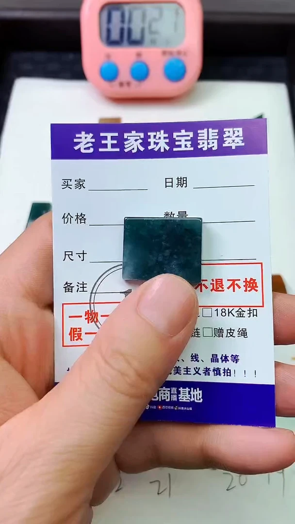 翡翠未镶嵌颈饰茉*料子