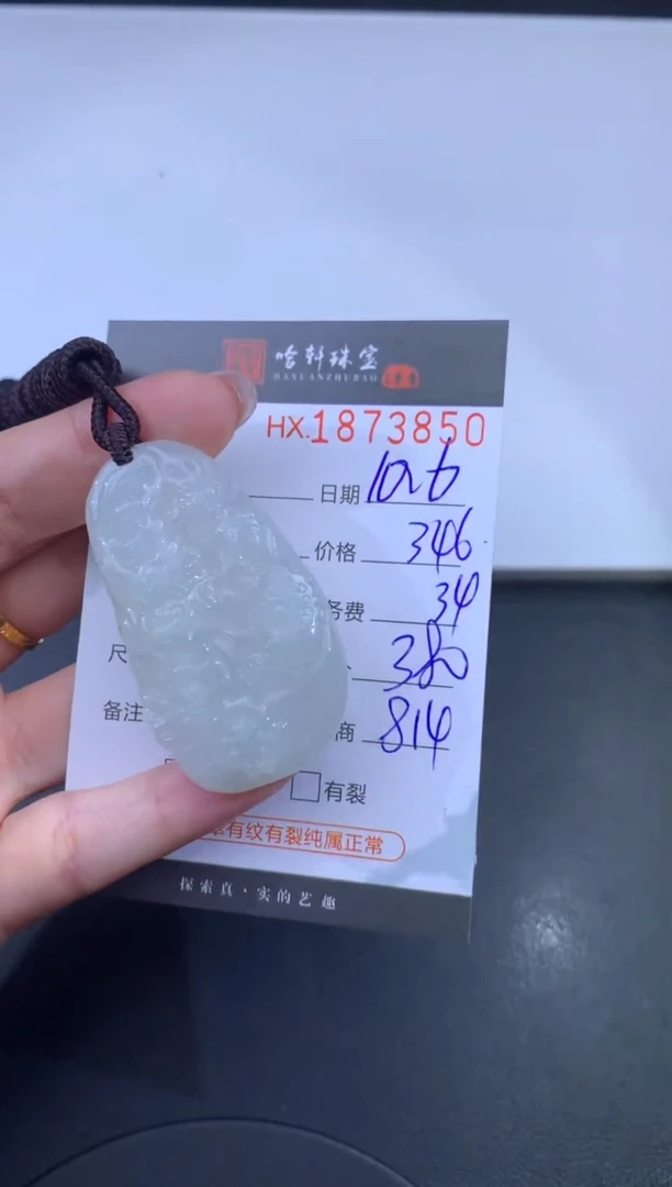 未镶嵌挂件翡翠哈轩 挂件1