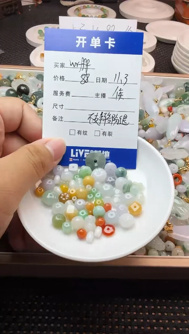 未镶嵌散珠翡翠w***f珠子