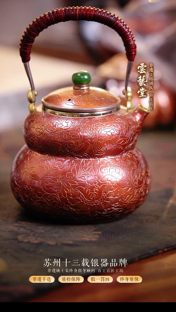 葫芦提梁银壶300ml