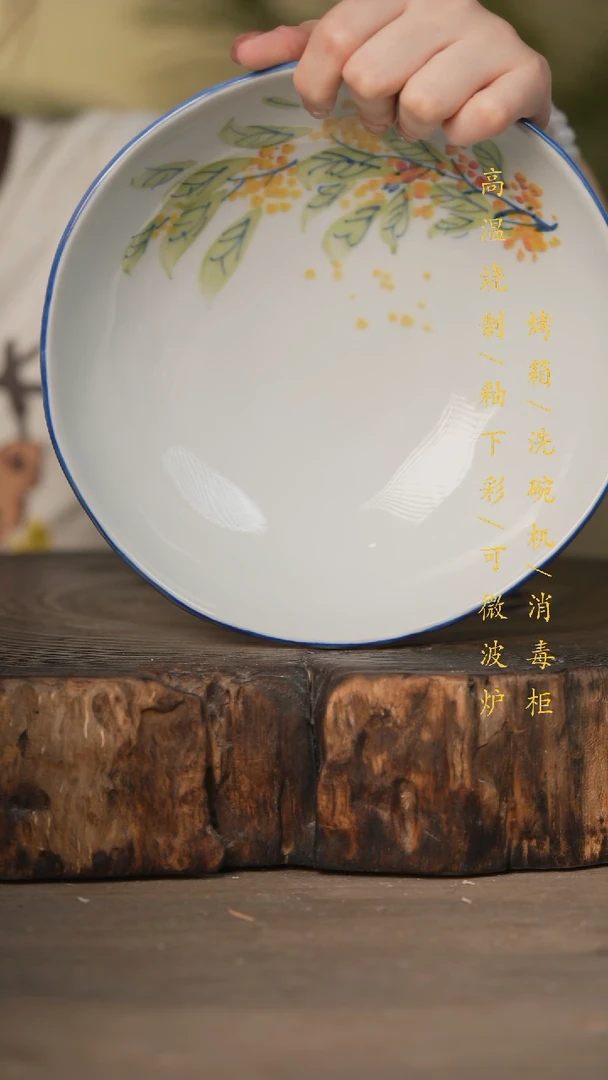 瓷片景德镇高温釉下彩可微波烤箱洗碗机