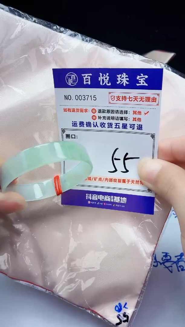 未镶嵌手镯翡翠手镯