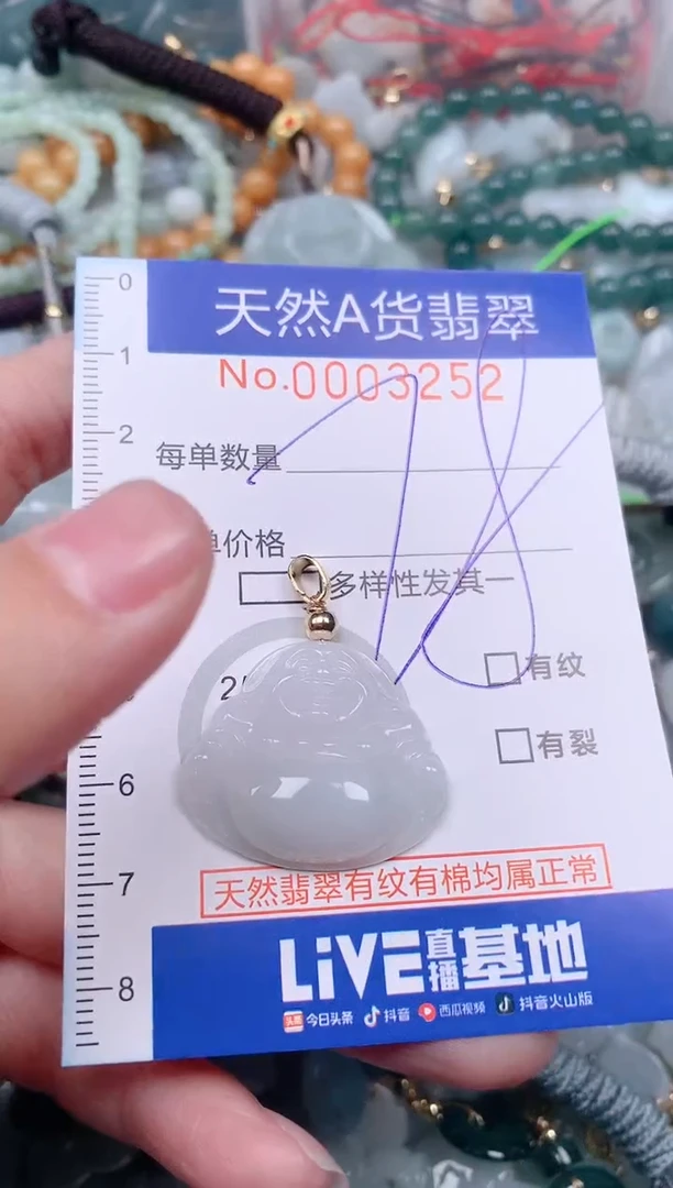 【闪购商品】翡翠挂件未镶嵌00003252