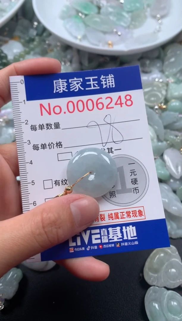 颈饰未镶嵌翡翠6248