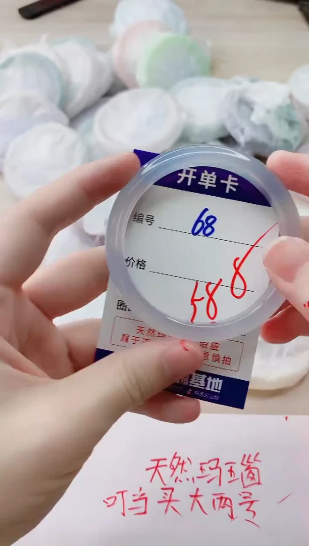 玛瑙/玉髓手镯未镶嵌68