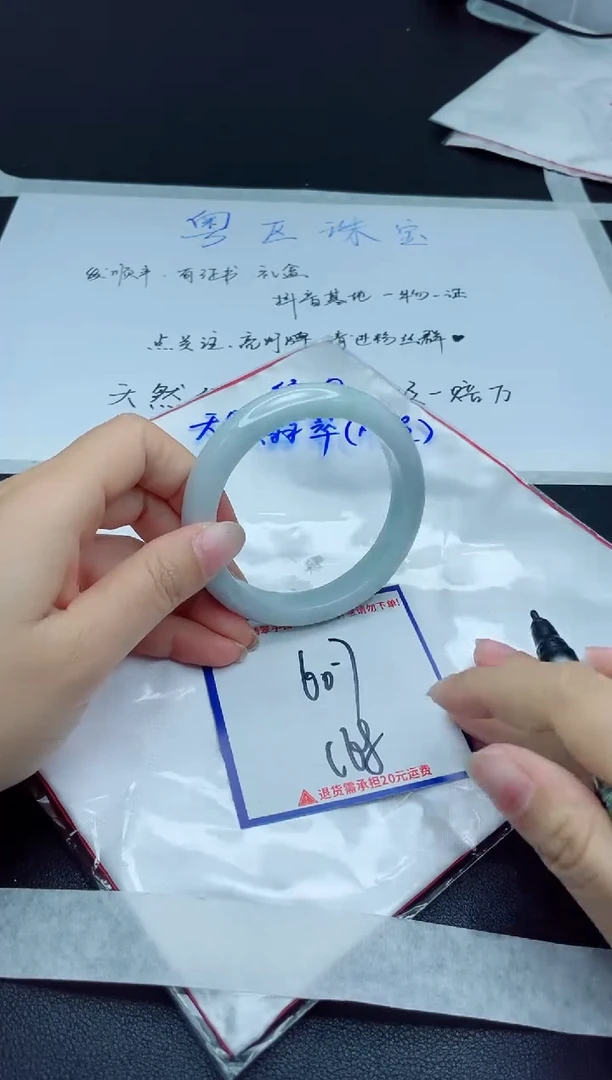 【闪购商品】翡翠手镯未镶嵌我