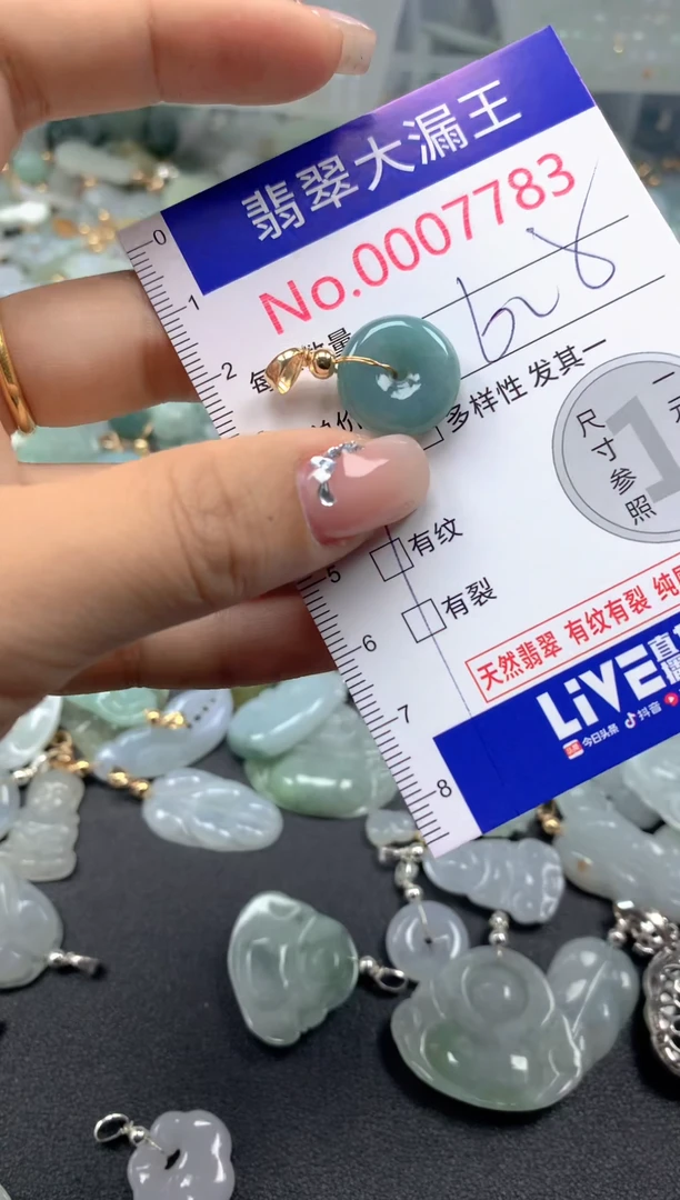 颈饰未镶嵌翡翠7783