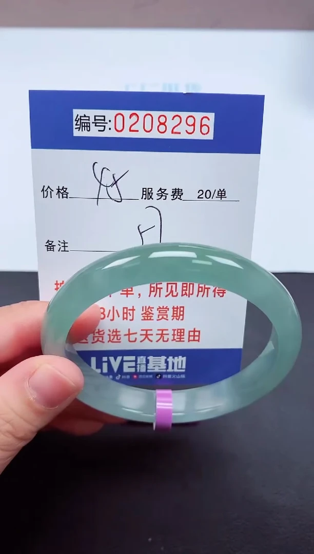 以实物为准00000208296