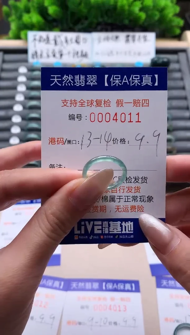 未镶嵌戒指翡翠天然  4011