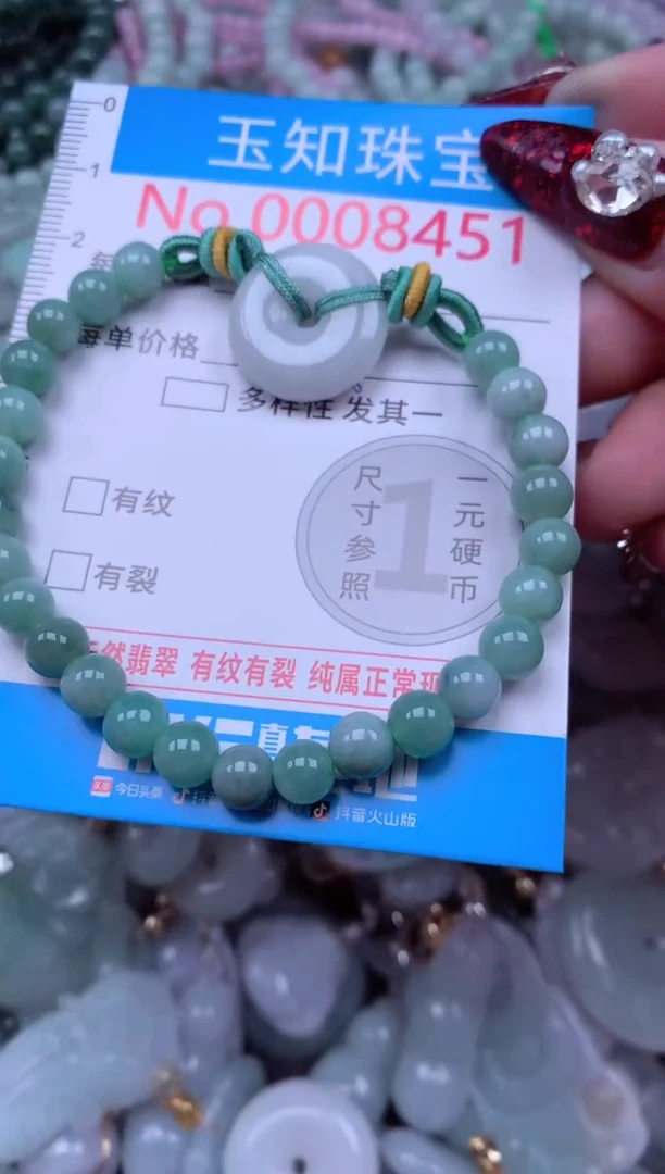 吊坠(不含链)未镶嵌翡翠8451