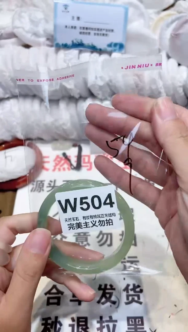 手镯玛瑙/玉髓未镶嵌54