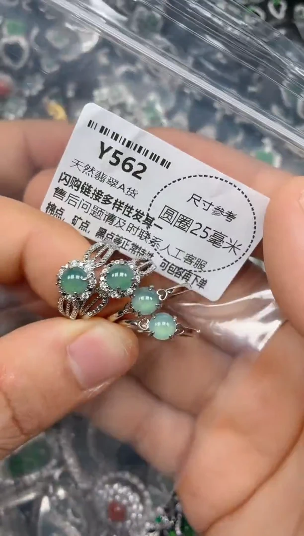 颈饰未镶嵌翡翠Y562戒指 多样性发其二