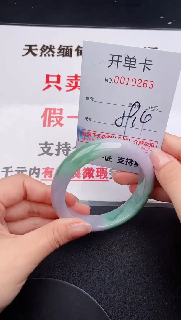 未镶嵌手镯翡翠63