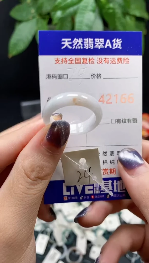 翡翠戒指未镶嵌 天然翡翠戒圈2166