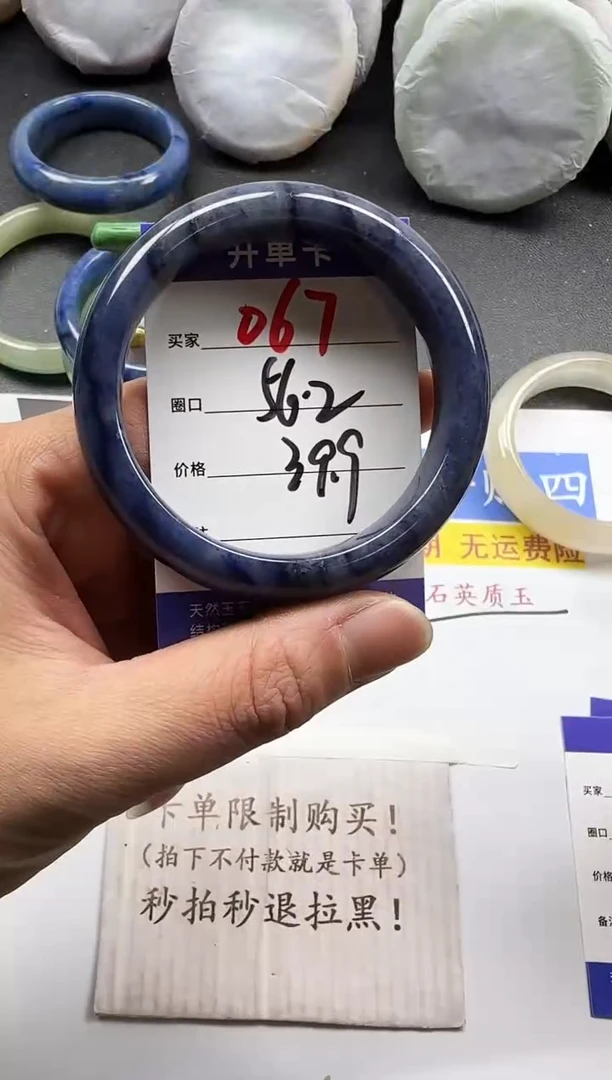 未镶嵌手镯石英质玉067