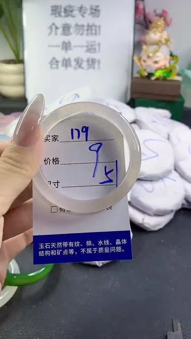 手镯玛瑙/玉髓未镶嵌179