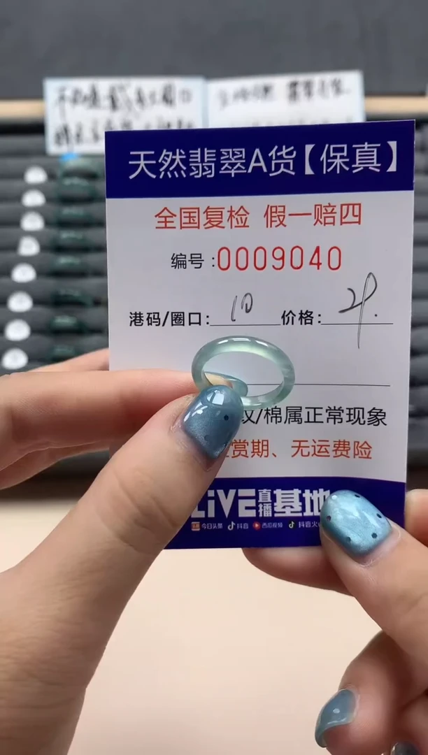 翡翠戒指未镶嵌天然009040