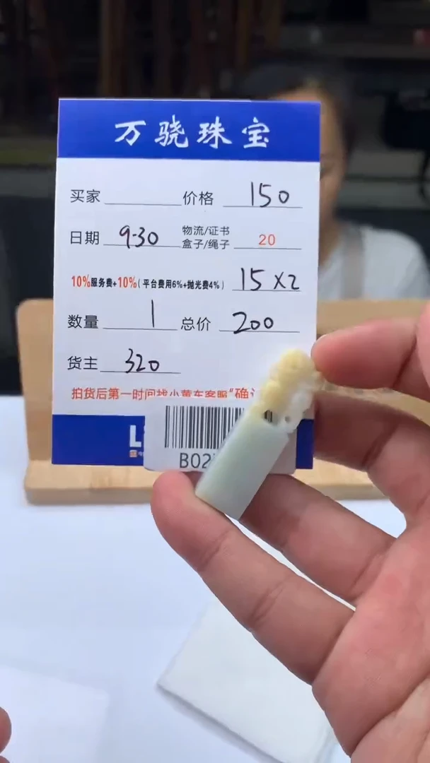 未镶嵌定制翡翠运****说15654654B037269