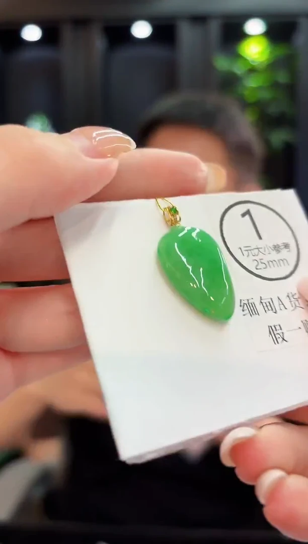 吊坠(不含链)18K金镶嵌翡翠 缅料A货/支持复检/一件