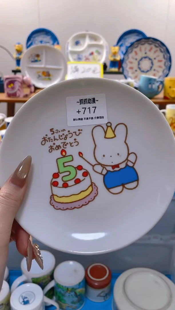 【闪购商品】瓷片717满20包邮发货海外瓷器默认瑕疵