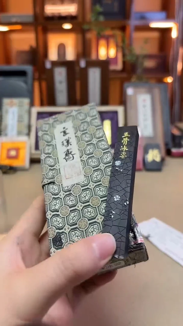 玄璞斋 玉骨冰姿 古法油烟 8钱1锭