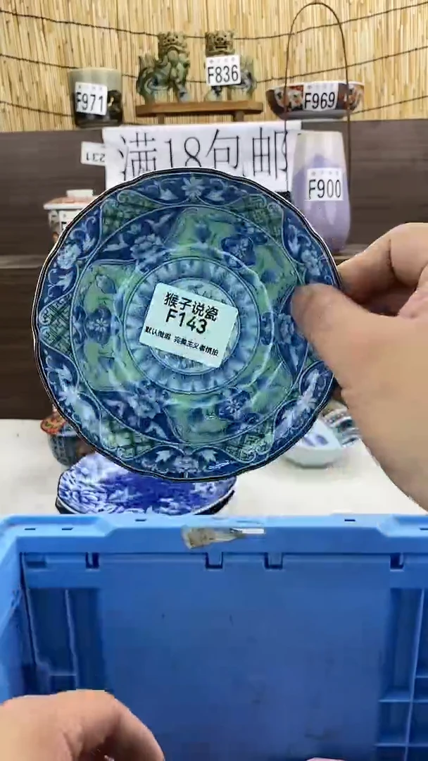 瓷片太*?新号开播 全场放漏 家人们蹲住了