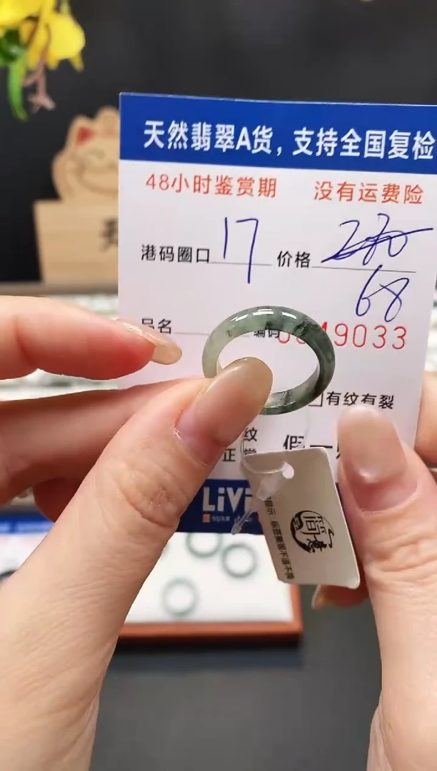 未镶嵌戒指翡翠9033