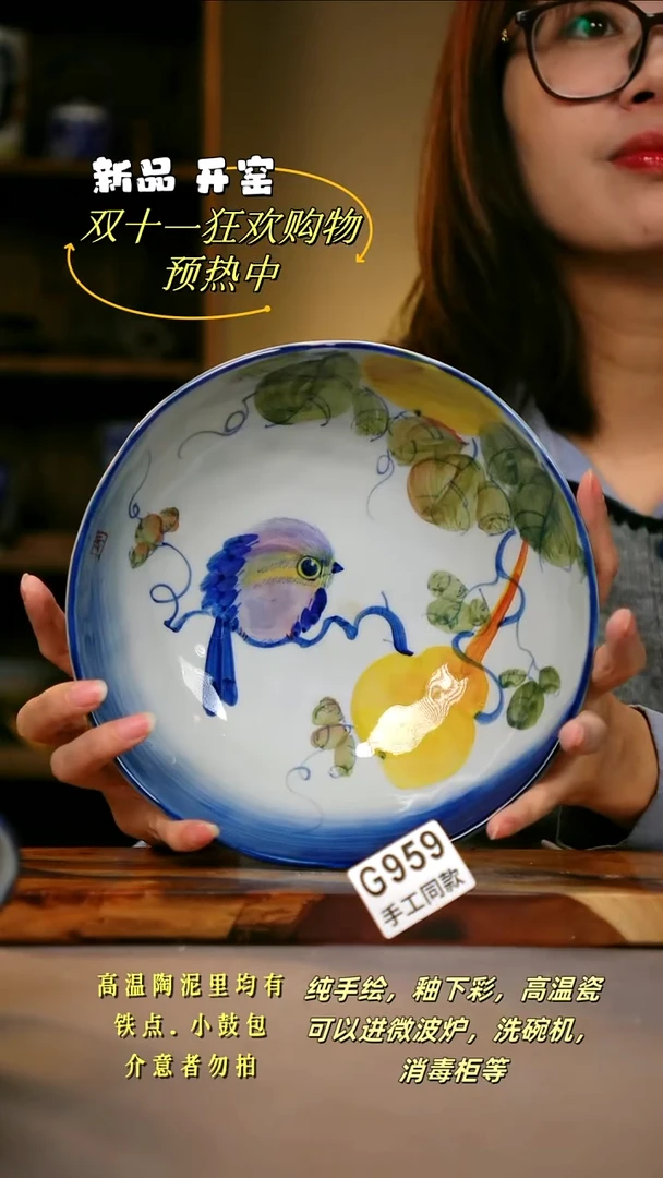 其他G959陶然集器瓷器