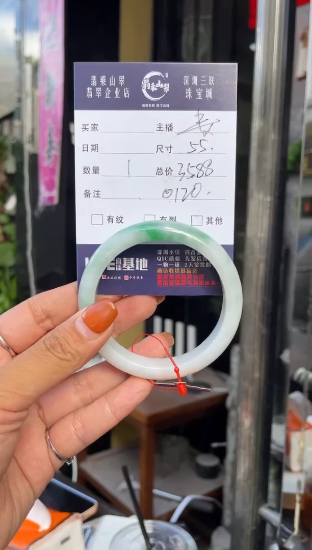 未镶嵌手镯翡翠C 55正圈 0120