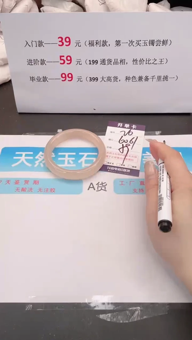 未镶嵌手镯石英质玉26