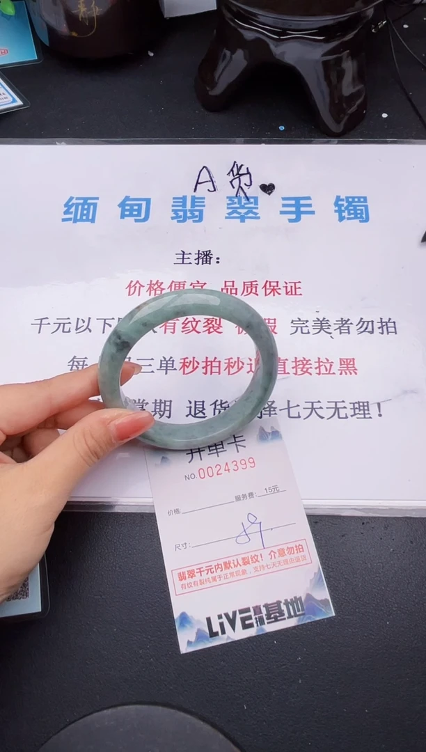 翡翠手镯未镶嵌99拍哪个图片就是发哪个