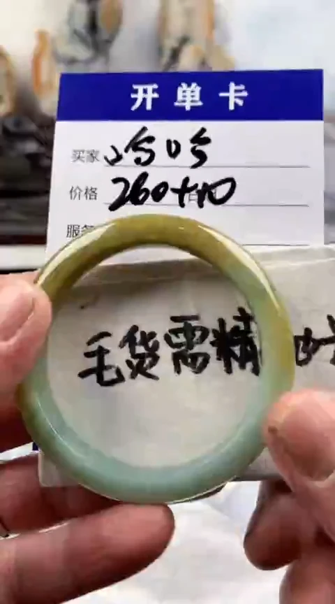 【闪购商品】定制翡翠未镶嵌 哈哈手镯270元毛货需精细抛光