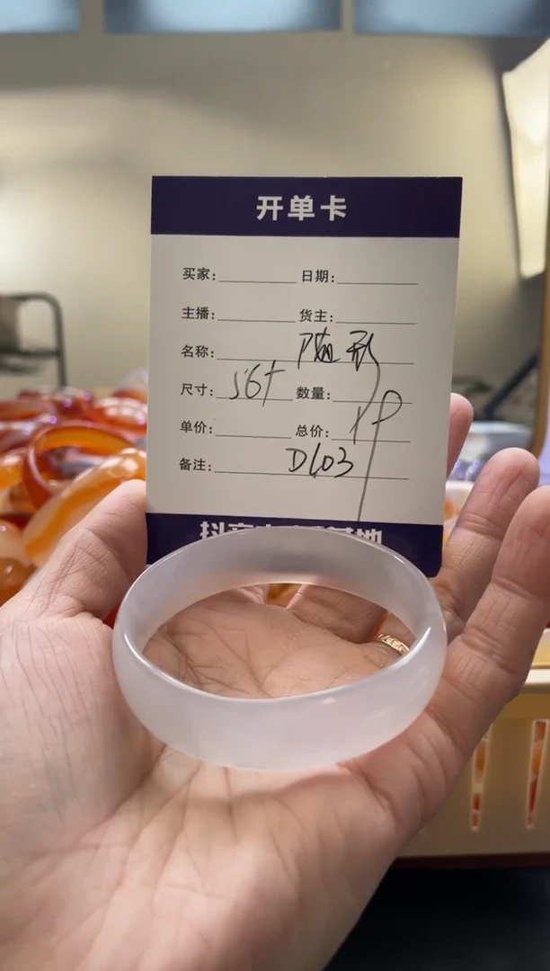 【闪购商品】玛瑙/玉髓手镯未镶嵌D103