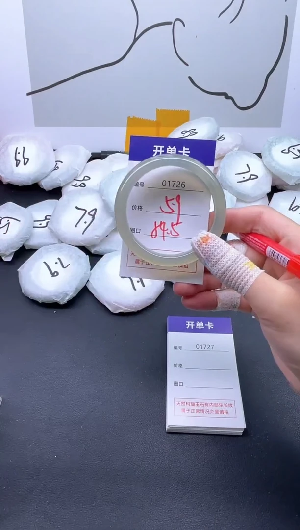手镯玛瑙/玉髓未镶嵌1726