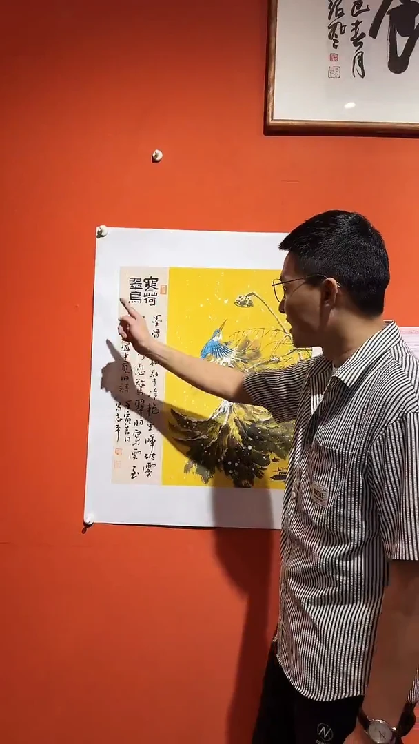 国画国画易志平花鸟S010寒荷翠鸟 随发一副