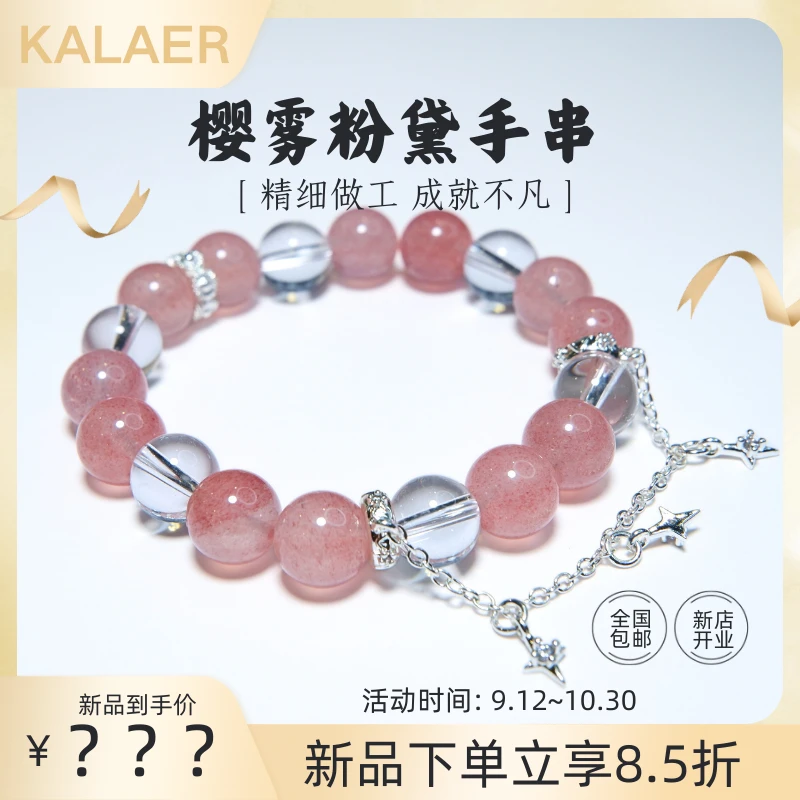 非金属仿水晶手链 气质百搭Rock crystal樱雾粉黛手串
