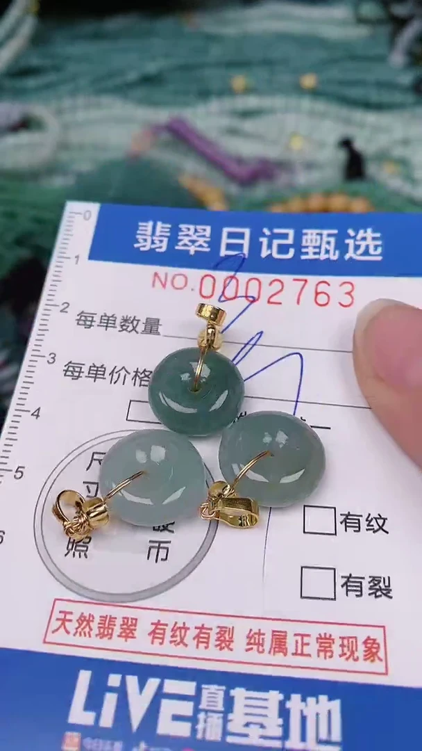 【闪购商品】翡翠颈饰未镶嵌00002763