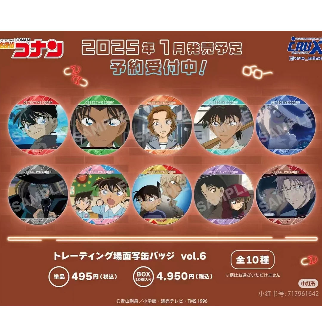 【星壹】名侦探柯南 TV场面六弹