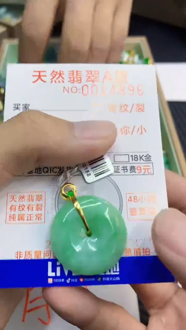 翡翠未镶嵌颈饰