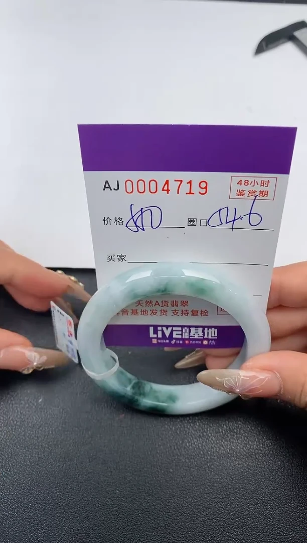 【闪购商品】翡翠手镯未镶嵌天然A货翡翠