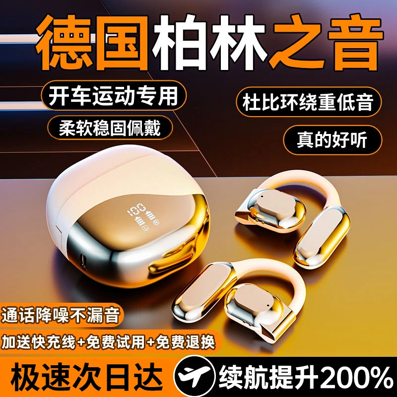 耳机蓝牙推荐2025年最新款无线降噪高音质超长续航适用华为挂耳式