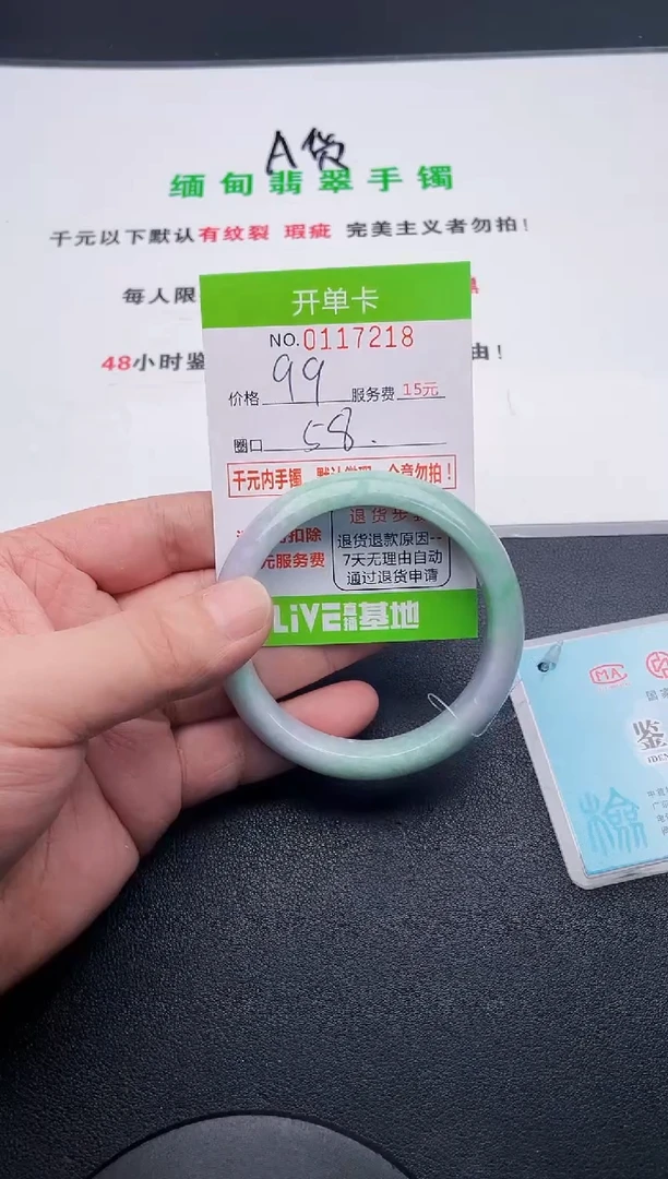 翡翠手镯未镶嵌18天然缅甸A货