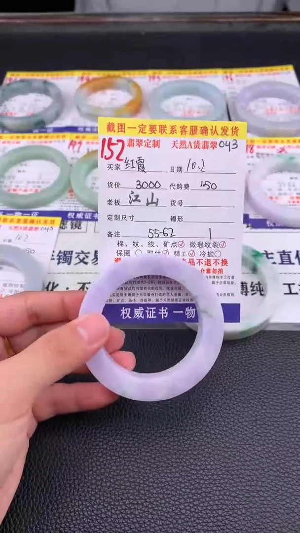 未镶嵌定制翡翠红**天152#手镯定制链接