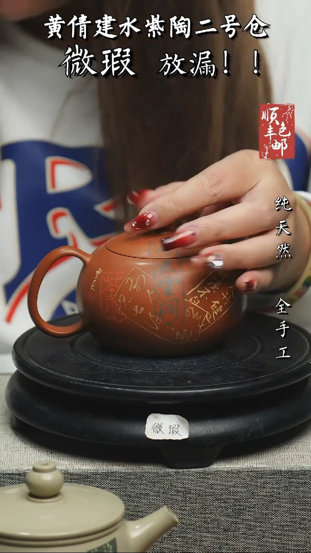 【闪购商品】壶云南建水紫陶微瑕131