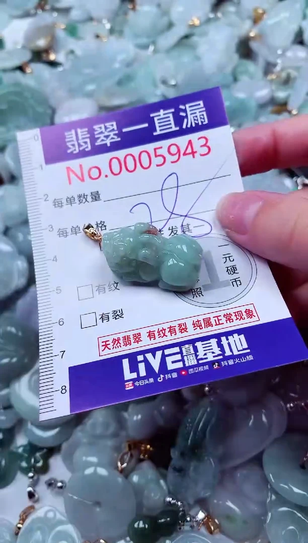 吊坠(不含链)未镶嵌翡翠5943