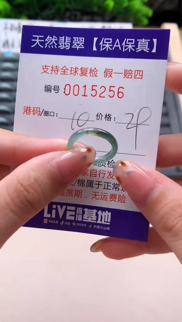 未镶嵌戒指翡翠天然  15256
