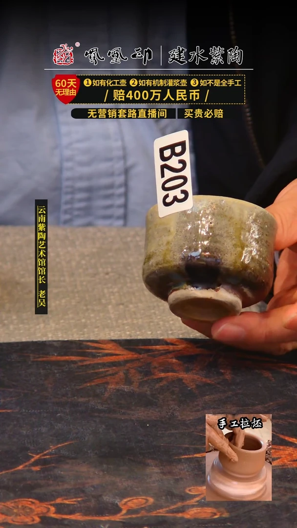 【闪购商品】壶凤凰印建水紫陶主人杯/B203
