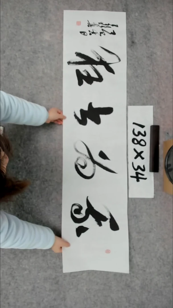 书法吕老师书法作品